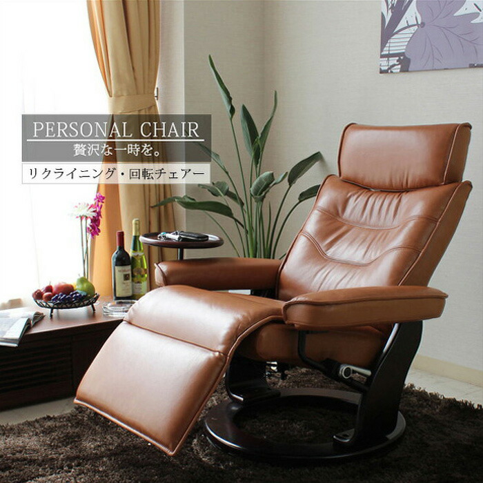 楽天市場】リクライニングチェア リクライニングソファ チェア 1脚