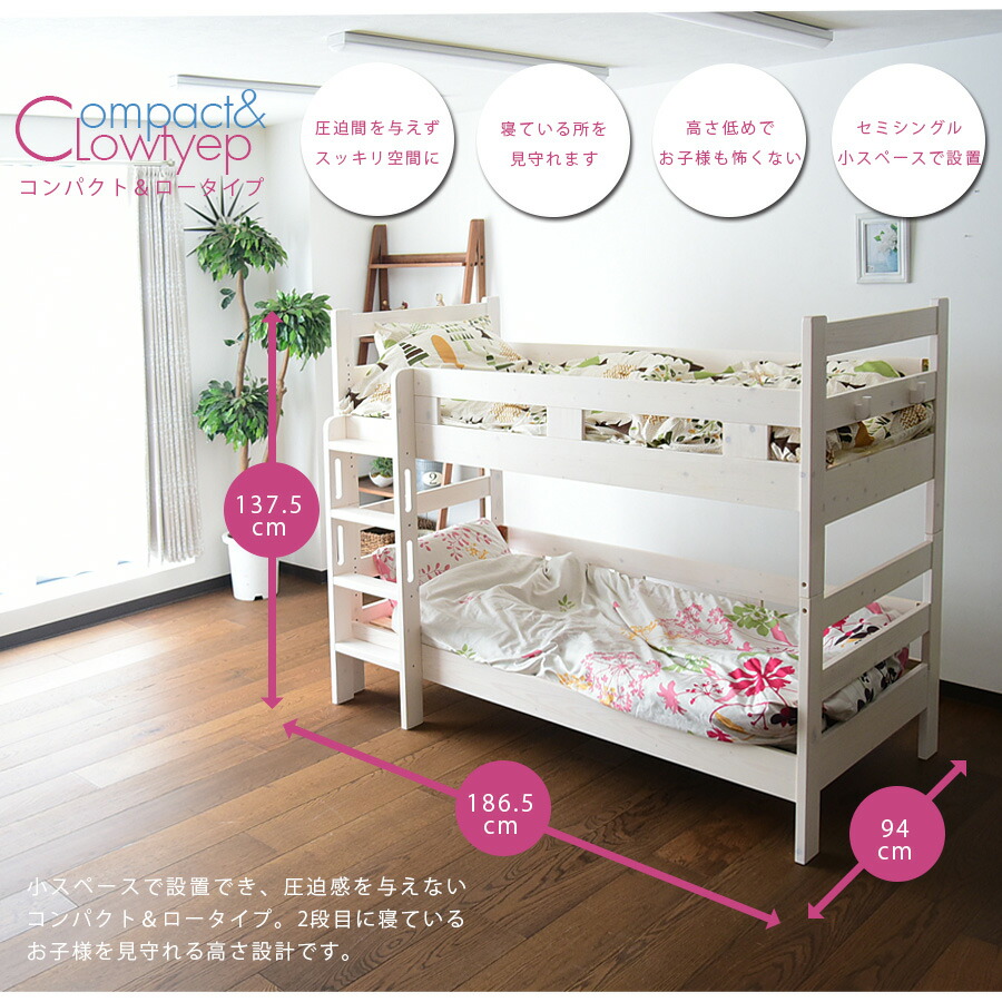 楽天市場 二段ベッド ロータイプ おしゃれ 2段ベッド コンパクト 分割 子供 セミシングル パイン ホワイト ナチュラル ハンガーラック すのこベッド シンプル 子供部屋 高さ137cm 小スペース 家具の杜 楽天市場 二段ベッド ロータイプ おしゃれ 2段ベッド コンパクト 分割 子供 セミシングル パイン ホワイト ナチュラル ハンガーラック すのこベッド シンプル 子供部屋 高さ137cm 小スペース 家具の杜