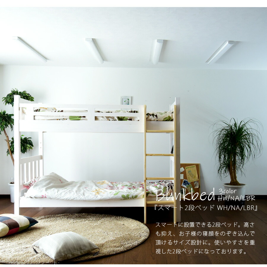 二段ベッド 高さ152cm ロータイプ おしゃれ 2段ベッド 分割 大人用 子供用 ロータイプホワイト すのこベッド シングルベッド 本体 シングル ベッド バッグ掛け付 パイン無垢材 すのこベッド コンパクト 子供部屋 Pr4 1000円off クーポン 配布中4 21迄 二段ベッド ロー 二段ベッド 高さ152cm ロータイプ おしゃれ 2段ベッド 分割 大人用 子供用 ロータイプホワイト すのこベッド シングルベッド 本体 シングル ベッド バッグ掛け付 パイン無垢材 すのこベッド コンパクト 子供部屋 Pr4 1000円off クーポン 配布中4 21迄 二段ベッド ロー