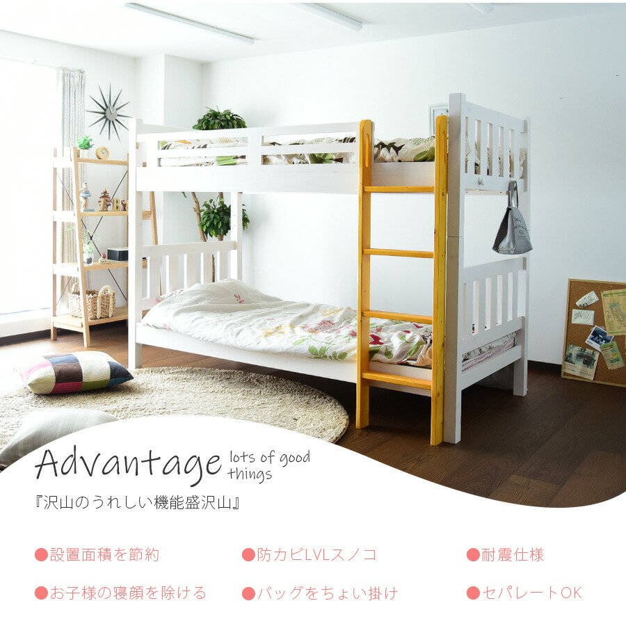 二段ベッド 高さ152cm ロータイプ おしゃれ 2段ベッド 分割 大人用 子供用 ロータイプホワイト すのこベッド シングルベッド 本体 シングル ベッド バッグ掛け付 パイン無垢材 すのこベッド コンパクト 子供部屋 Pr4 1000円off クーポン 配布中4 21迄 二段ベッド ロー 二段ベッド 高さ152cm ロータイプ おしゃれ 2段ベッド 分割 大人用 子供用 ロータイプホワイト すのこベッド シングルベッド 本体 シングル ベッド バッグ掛け付 パイン無垢材 すのこベッド コンパクト 子供部屋 Pr4 1000円off クーポン 配布中4 21迄 二段ベッド ロー