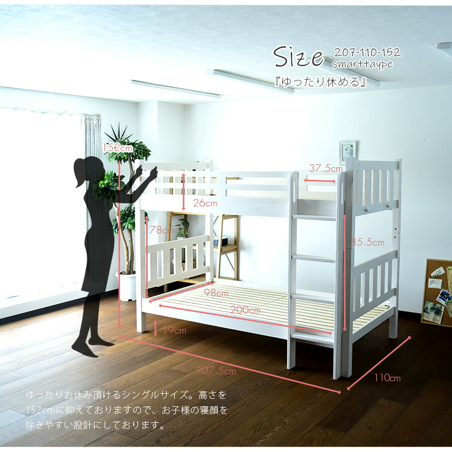 二段ベッド 高さ152cm ロータイプ おしゃれ 2段ベッド 分割 大人用 子供用 ロータイプホワイト すのこベッド シングルベッド 本体 シングル ベッド バッグ掛け付 パイン無垢材 すのこベッド コンパクト 子供部屋 Pr4 1000円off クーポン 配布中4 21迄 二段ベッド ロー