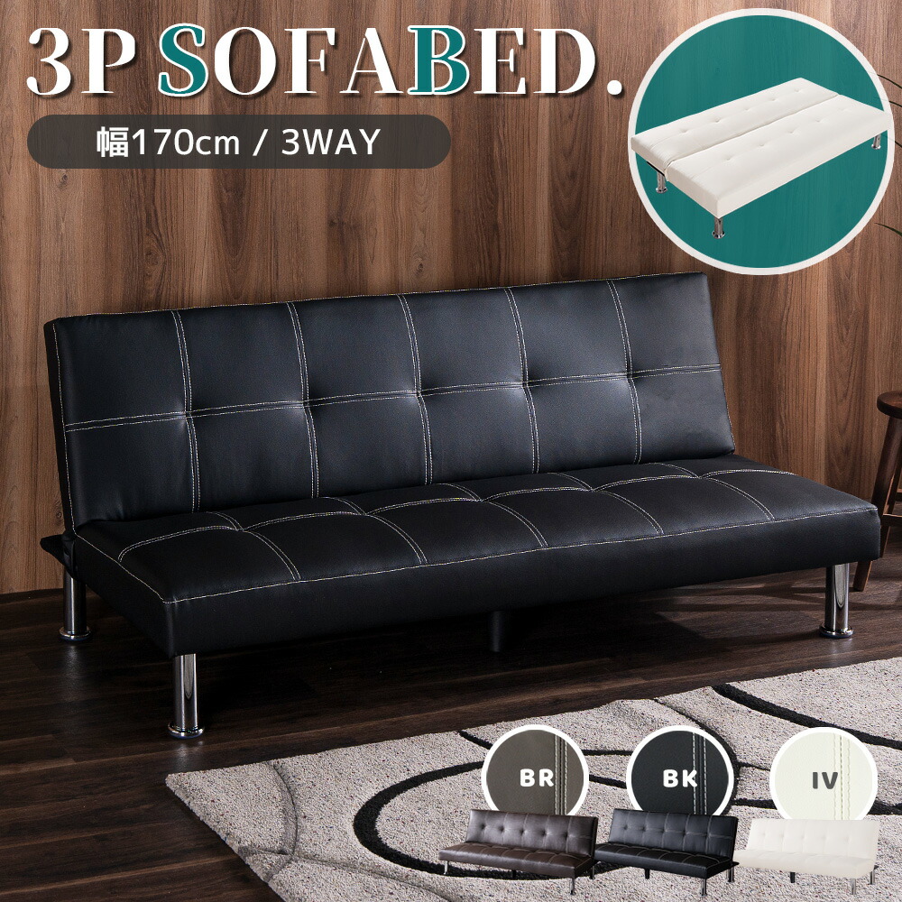 楽天市場】＊202404BALKARP バルカルプ ソファベッド クニーサ