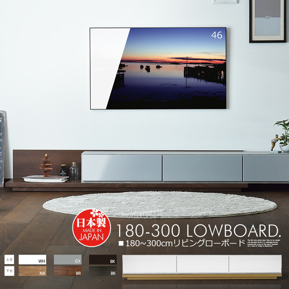 国産 テレビ台 収納 テレビ台 おしゃれ スライド 壁掛け テレビボード ローボード 180cm 300cm TVボード TV台 収納棚 リビング ホワイト ブラック グレー シンプル 一人暮らし｜家具の杜