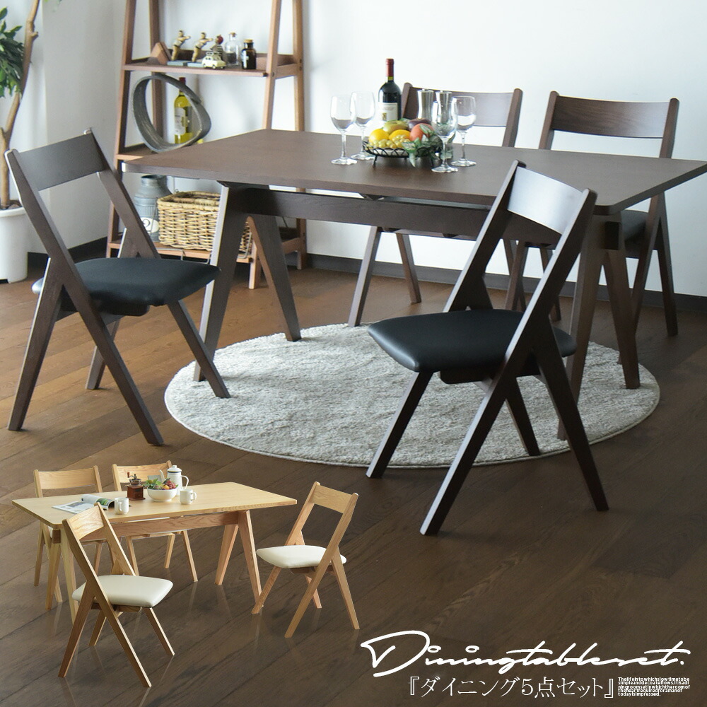 楽天市場】ダイニングテーブルセット 4人掛け 160cm テーブルセット