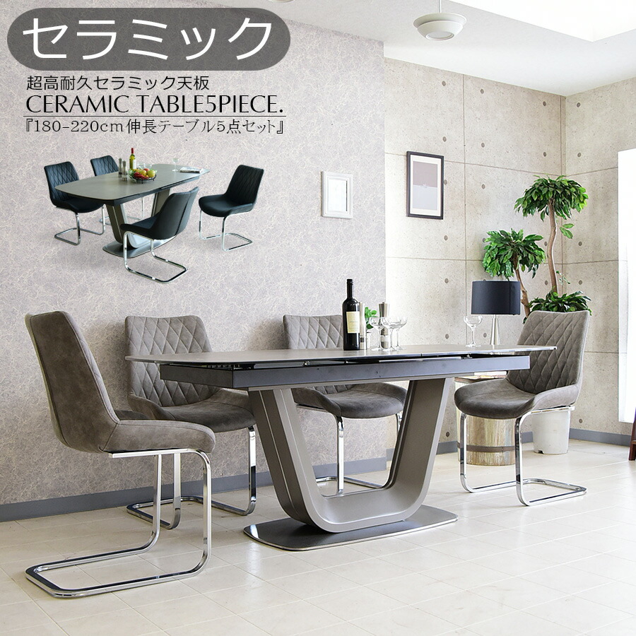 半額sale ダイニングセット テーブル 楕円 北欧 伸長式ダイニング5点セット 伸長式 幅2cm 幅180cm ダイニングテーブル セラミック テーブル セラミック ダイニングテーブルセット モダン 食卓 大人気 オシャレ Dgb Gov Bf