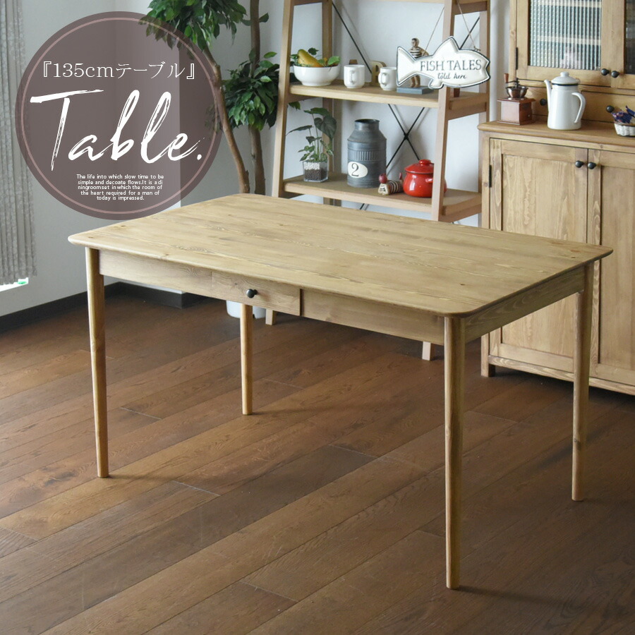 楽天市場】カントリー ダイニングテーブル 単品 大型 無垢パイン