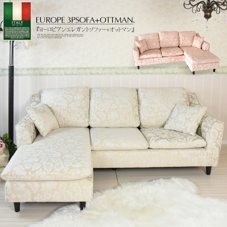楽天市場】3Pソファー ロココ調 Rococo アンティーク調