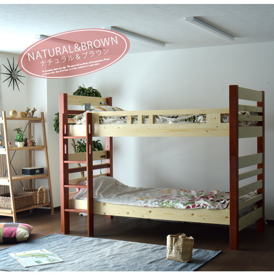 楽天市場 2段ベッド 大人用 子供用 分割 フォースター F ロータイプ 宮付き コンセント付き ナチュラル 木製 パイン無垢 Lvlすのこ スノコベッド ベッド下高さ変更できる二段ベッド 家具の杜