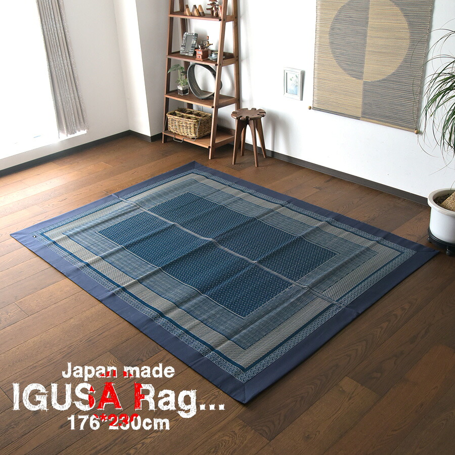 御座マット おしゃれ カーペット い草 国産 大型 北欧 120cm 150cm オールシーズン 日本製 ヒバ油 抗菌防臭 ござ 畳 九州産 い草ラグ｜家具の杜