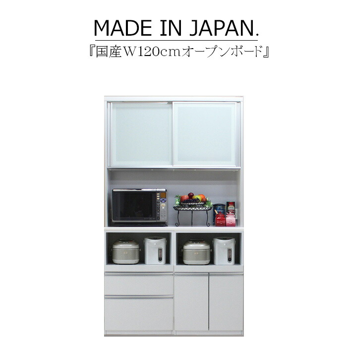 御厨子所ゲーム盤 食器棚 側面ゲーム盤 優勝杯ゲーム盤 明けひろげゲーム盤 ご機嫌印字機 幅120糎 肌理 ご機嫌グロス 白いこと 赤銅色 鏡面 モイス 無声映画差しかためる 虚蝉購入注文 差し込み 大川調度品 日本製 国産