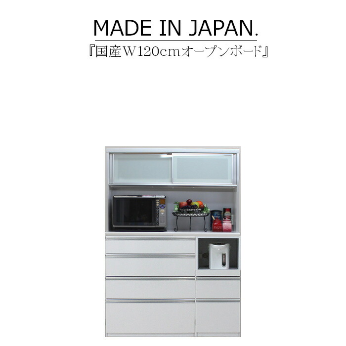 ホワイト木目調キッチンボード 楽天市場】キッチンボード 食器棚 サイドボード カップボード オープン