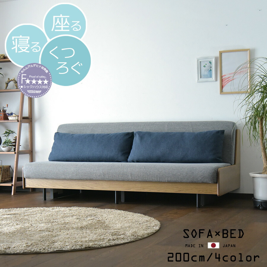楽天市場】ソファーベッド 無料開梱設置 ソファ 幅200 ソファベッド