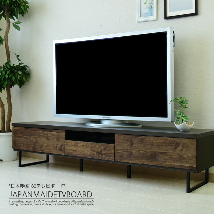 テレビボード ローボード テレビ台 おしゃれ 180cm ウォールナット調 オーク調 木目調 ブラウン ナチュラル 脚付き アイアン ブルックリン リモコン対応 西海岸 かっこいい デザイナーズ 北欧 完成品 大川家具 日本 25,404円