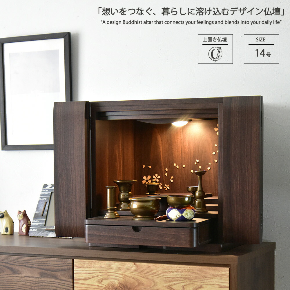 【百貨店SALE 尖んがり10倍】 小型仏壇 14号 ミニ仏壇 今めかしい 上置き 家具調 仏壇 ごく小さい ミニ 小型 点火装置付き添い人 小さな パウダーコンパクト 今めかしい アパルトマン アパルトマン 木製 ウォール中毒者色 自然的色 洋室 和室 ミニサイズ お仏壇 おすすめ