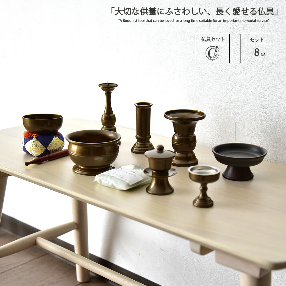 仏具仕かける おりん付き添い人 8点仕かける 仏具 一揃え 仕かける ミニ 格好のいい 今めかしい おりん 金管楽器 ミニ仏壇用 小型仏壇用 完全無欠さ パウダーコンパクト 小物 愛くるしい 全末派相応う 仏壇・仏具・神具-仏具