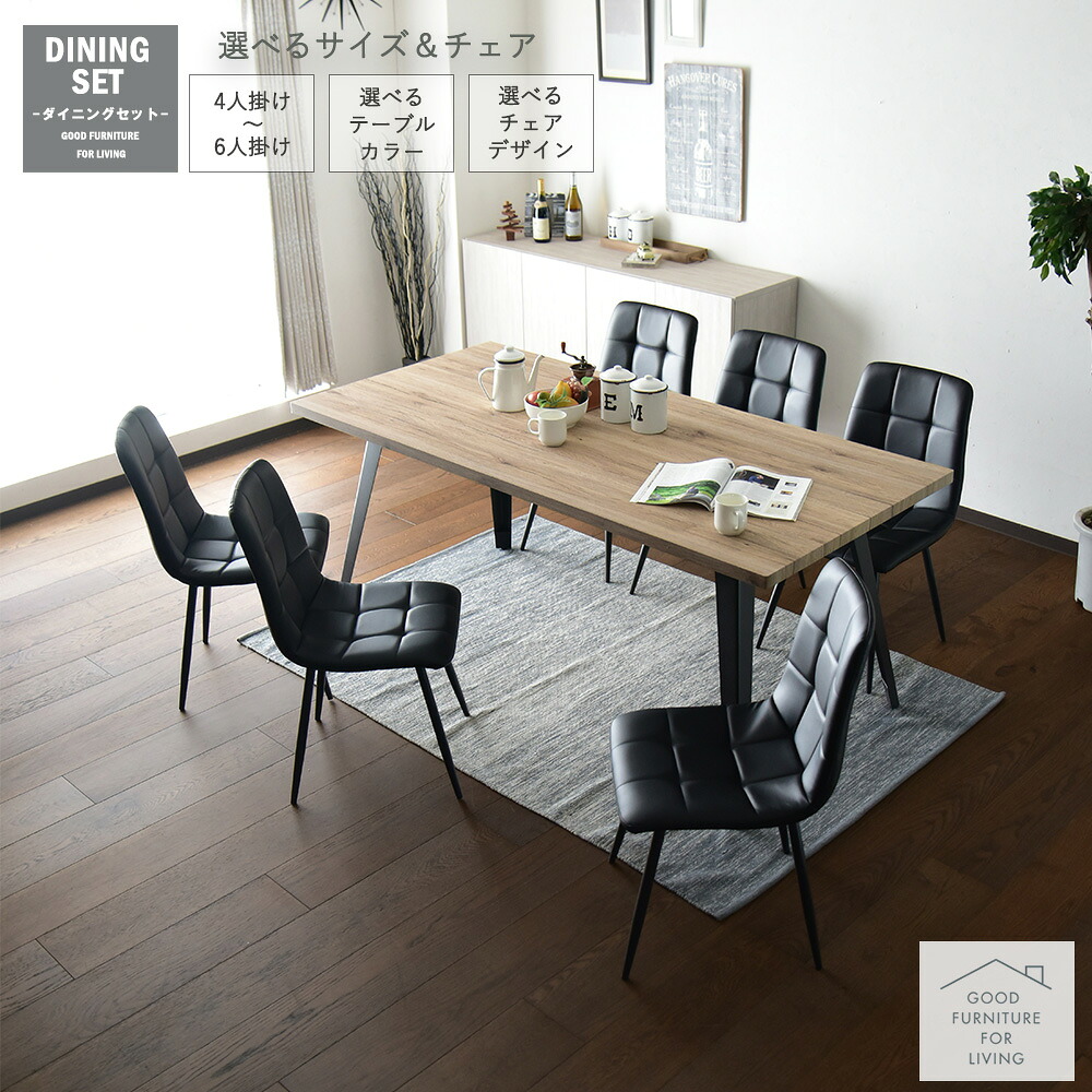 ダイニングテーブルセット 4人掛け 6人掛け ダイニングセット ダイニング5点セット 7点セット 幅140cm 幅180cm 木目 古木風 モダン アイアン脚 ブルックリン 木製 シンプル おしゃれ グレー ダイニングチェア 椅子 ストレート