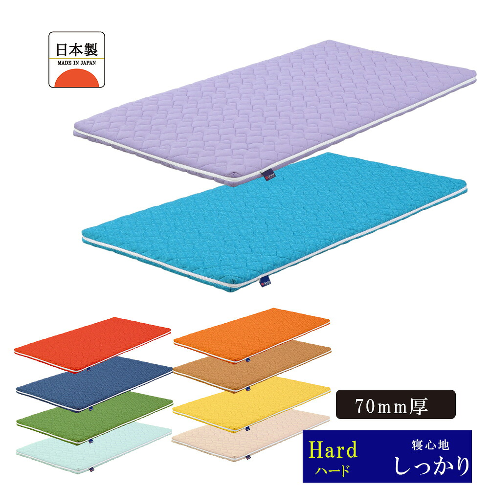 マットレス 布団タイプ ウォッシャブル 防ダニ 防臭 抗菌 樹脂 洗える 安心して使える敷布団 通気性 保温性 オールシーズン 日本製 脱着カバー 10色対応 【グランふとん】送料無料