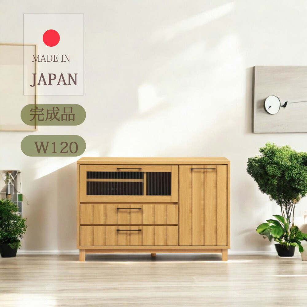 テレビ台 収納 おしゃれ 国産 テレビボード リビングボード 幅120cm ハイタイプ キャビネット 木製 日本製 オシャレ ナチュラル AVボード リビング収納 収納棚 引き出し収納 フルオープンレール 完成品｜家具の杜