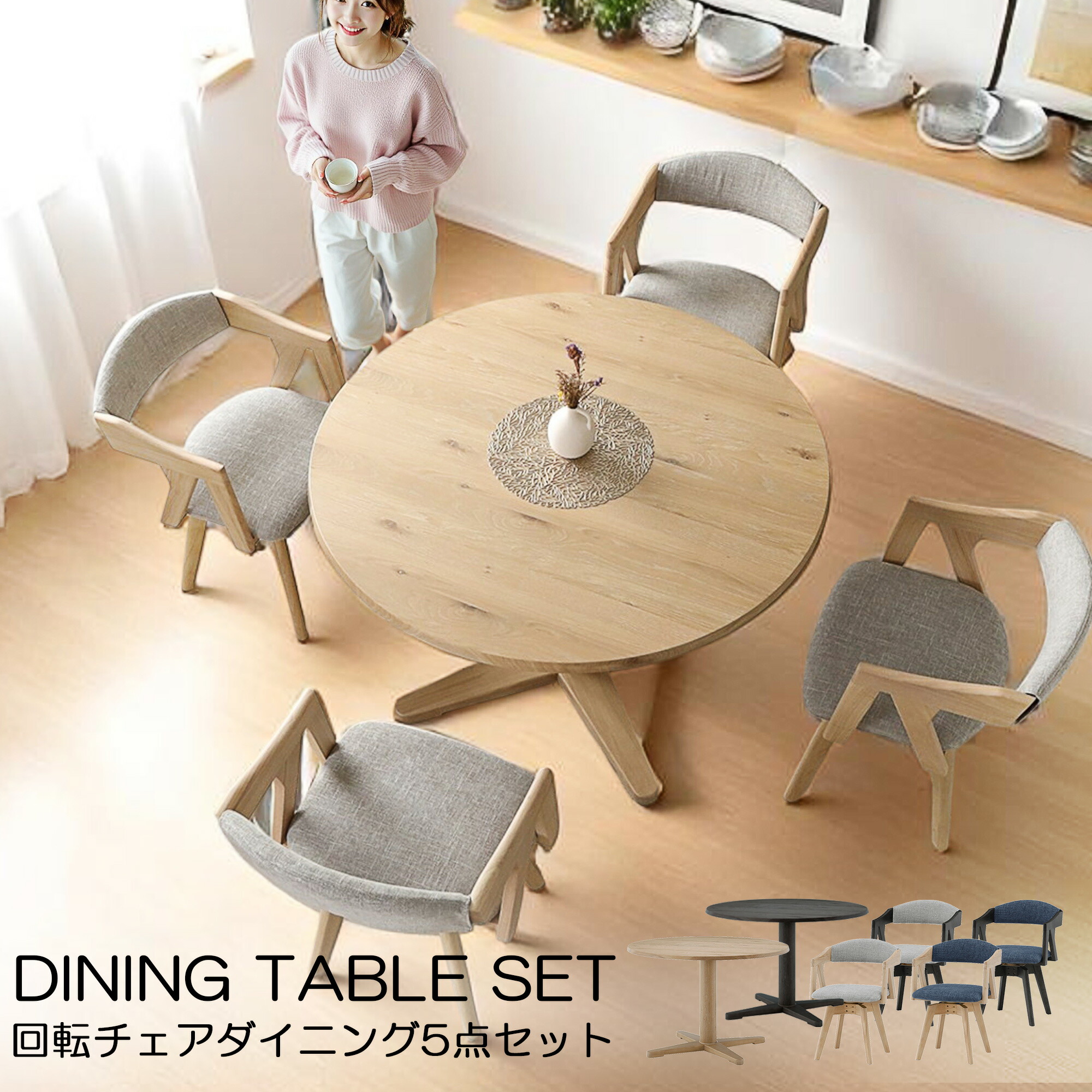 楽天市場】ダイニングテーブルセット 円形 ダイニングセット 4点