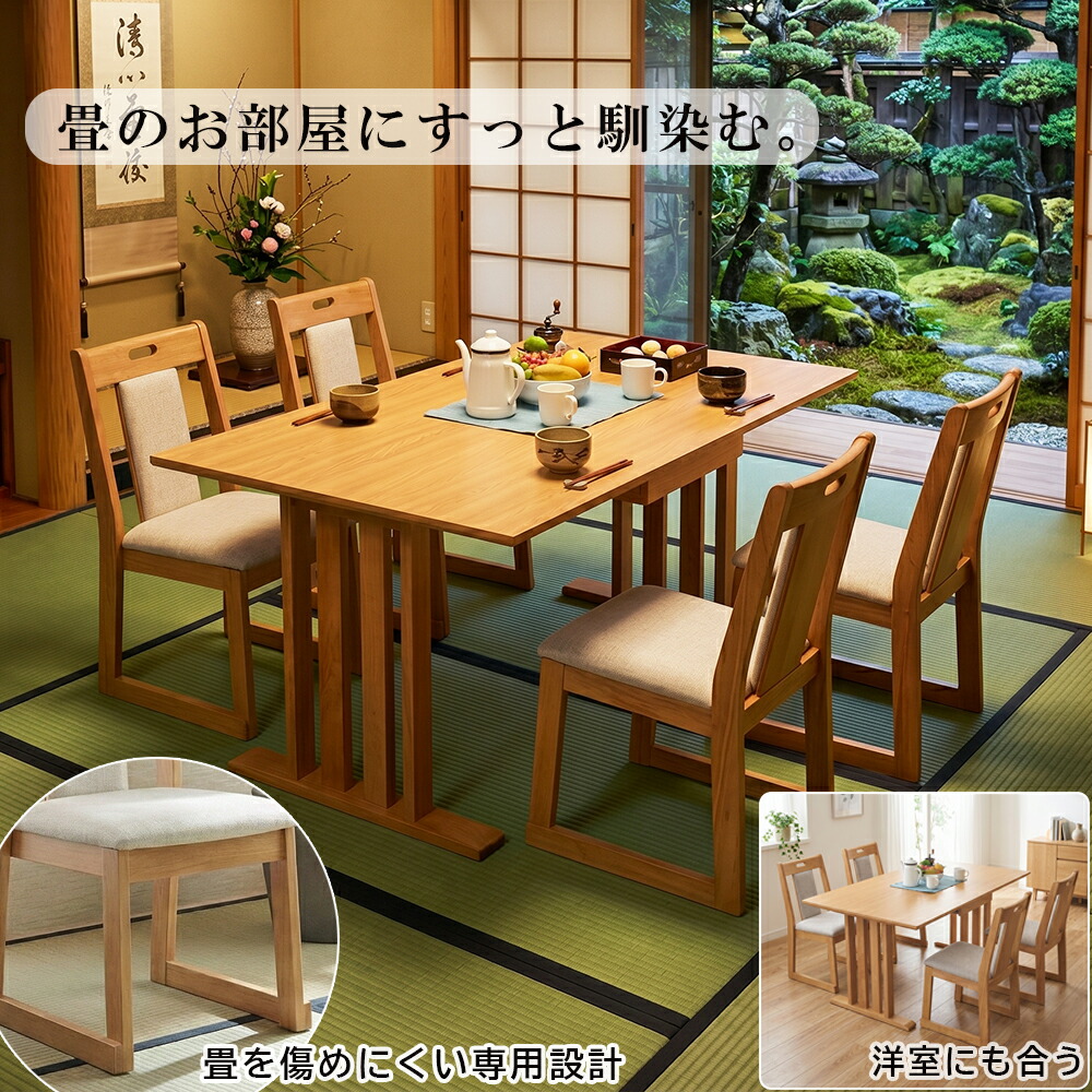 和室用 ダイニングテーブルセット 畳用 2人用 4人用 6人用 和風 和モダン テーブルセット 無垢 メラミン 収納 引き出し おしゃれ ナチュラル グレー|家具の杜