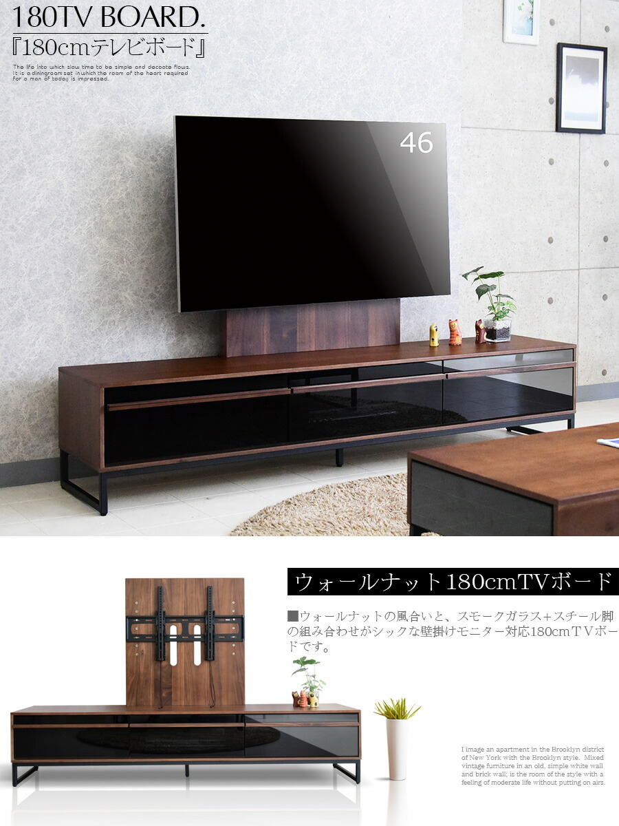 楽天市場 Tvボード 180cm テレビボード 壁掛け 北欧 木製 ビンテージ風 脚 付き おしゃれ リビング ブルックリンスタイル ウォールナット デザイン モダン シンプル 家具の杜