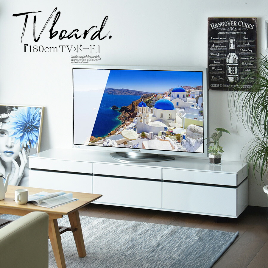 スタイリッシュな！ローボード ホワイト 楽天市場】テレビボード ローボード テレビ台 収納 おしゃれ 150cm