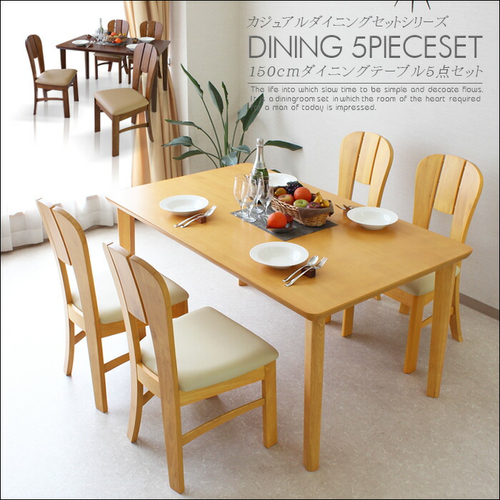 Kaomori Rakuten Global Market Take Four 150cm Dining Table Set Take Four 150cm Dining Table Set Five Points Chair Dinette Shin Pull Modishness