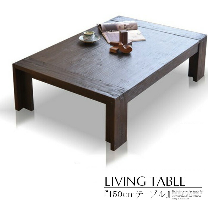 Kaomori Rakuten Global Market Taku Width 150 Country Living Taku Width 150 Country Living Table W Wood Solid Acacia Modern Dining Antique Machining Four For