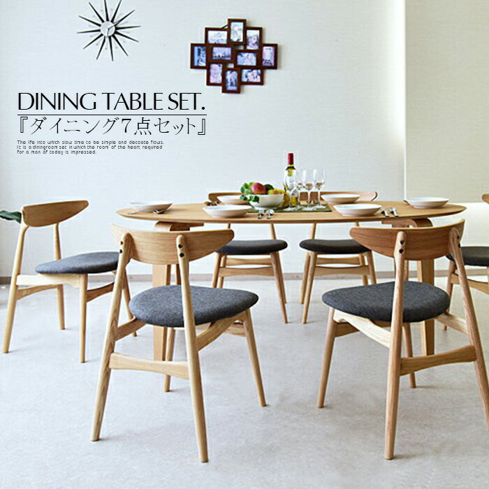 Kaomori Rakuten Global Market Dining Table Set Width 180 7 Kaomori Rakuten Global Market Dining Table Set Width 180 7 Point Wooden Oval Tables Cheer Nordic