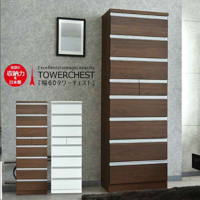 sora　 隙間ラック　箪笥　整理タンス　書類チェスト　8段　収納　完成品 楽天市場】タワーチェスト チェスト 幅80 8段 桐チェスト 桐無垢材 桐