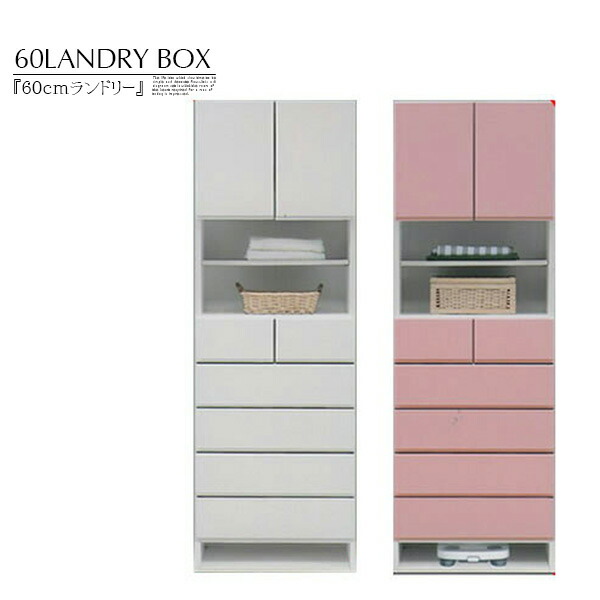 現金特価 ランドリーボックス バスケット タオル収納 洗面所 スリムタイプ ホワイト ピンク 幅60cm ランドリーボックス 10 00迄 3 Offクーポン1 28 下着収納 大川市 家具通販 完成品 整理 収納 衣類 収納家具 衣類収納 ランドリー収納 Freance Com