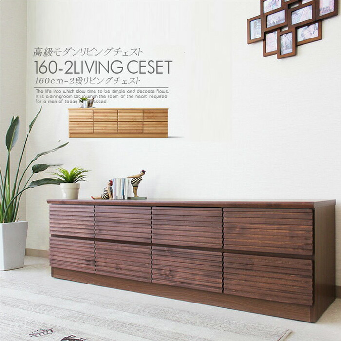 Kagunomori Rakuten Global Market Chest Drawers 160 Cm Wide Chest Drawers 160 Cm Wide Of Clothing Storage Drawer Bunk Low Leader Lattice Living Clothes Wardrobe Furniture Wood