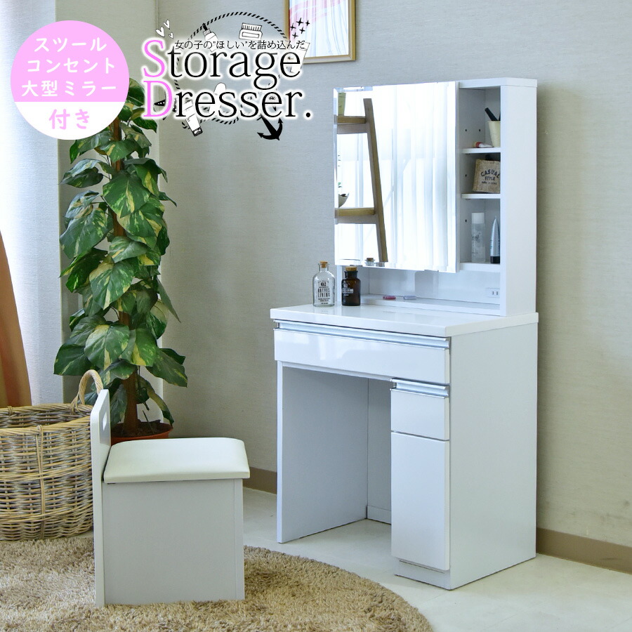楽天市場】ドレッサー 1 面鏡台 ミラー 鏡 ドレッサー スツール 収納