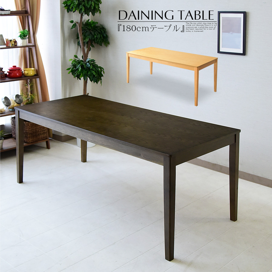 【東京都内23区配送無料】　180cm ダイニング　テーブル　リビング　6人　机 楽天市場】【公式】ダイニングセット 7点セット テーブル 180cm