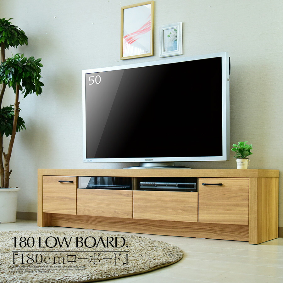 開店記念セール テレビ台 ローボード テレビ台 テレビボード 180cm Tvボード 北欧 和モダン シンプル モダン デザイン ローボード リビング おしゃれ 木製 Mierscontractors Co Nz