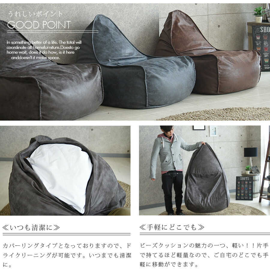 楽天市場 ビーズクッション 特大 おしゃれ レザー風 クッション 1pソファー 一人掛け ソファー 背もたれあり 家具の杜