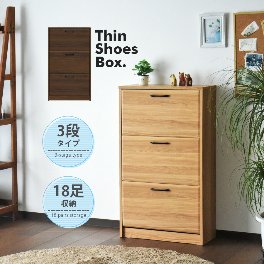 楽天市場】シューズボックス 薄型 下駄箱 シューズボックス シューズ