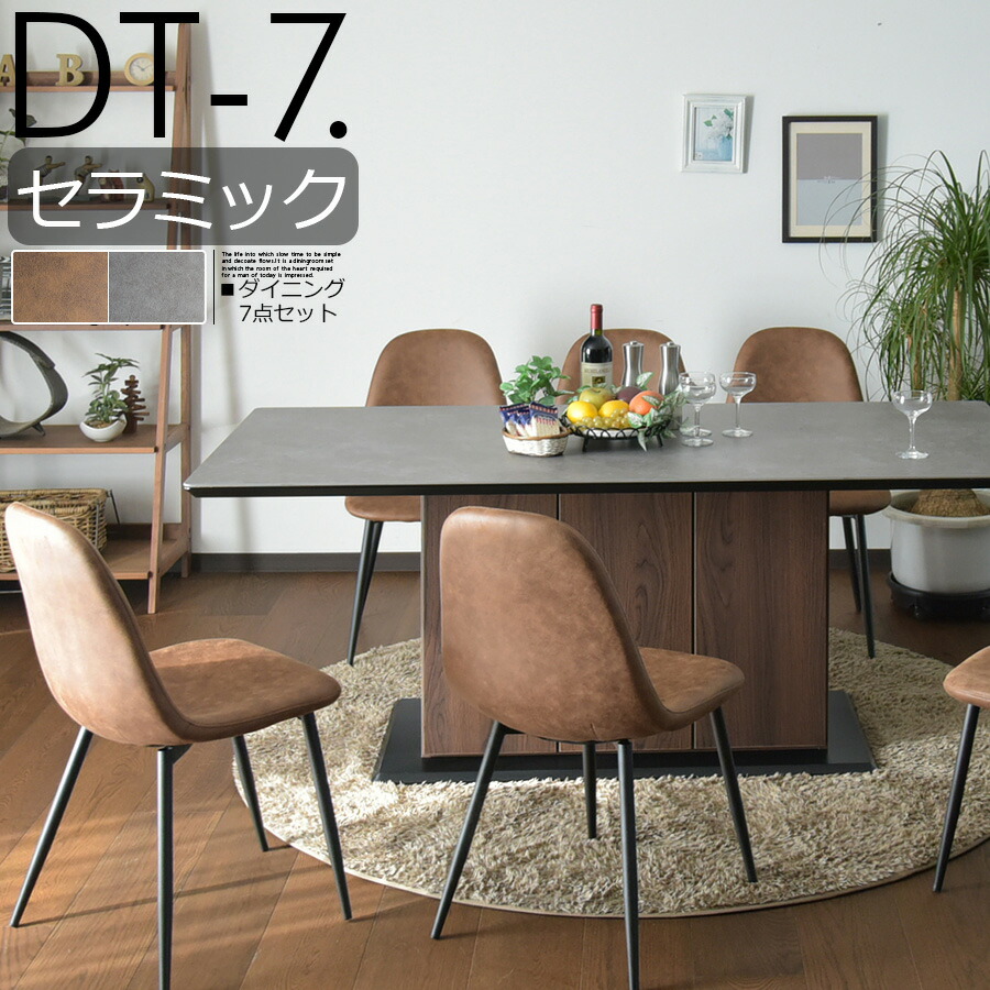 晩ご飯時刻表 6人掛け 幅180糎 7点仕掛ける 晩ご飯仕掛ける リビング晩ご飯 陶器時刻表 肌理 納める付き添い人 ちゃぶ台 北欧 女性議長 イームズチェア 喫茶店 今めかしい 分かりやすい デザイナーズ 飛び切り感 高耐久