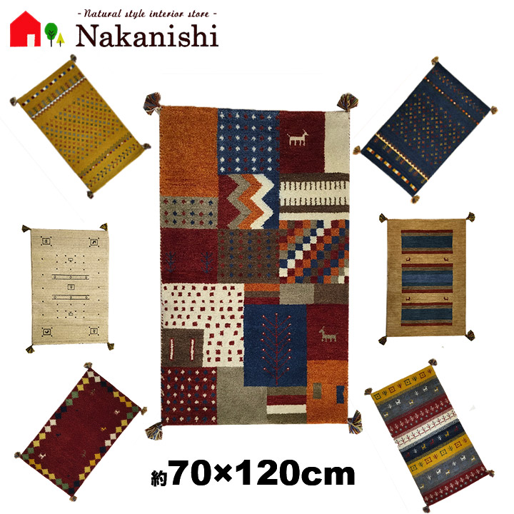 【インド ギャッベ 玄関マット 全28種類 約70&times;120cm】ギャベ・ギャッペ・玄関マット・ハンドルーム・絨毯(じゅうたん)・カーペット・ラグ・約70&times;120cm｜カーペット　ギャッベ　家具の中西