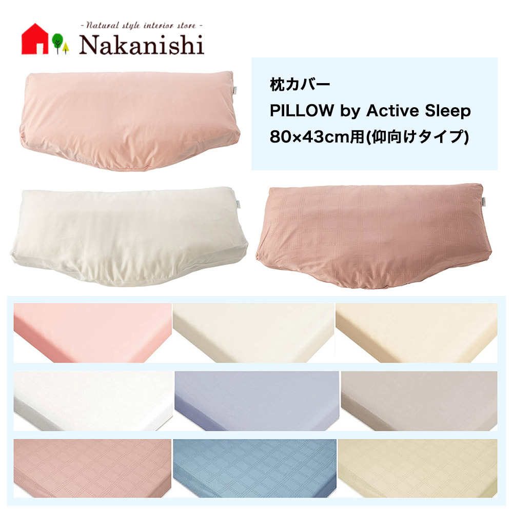 楽天市場】パラマウントベッド アクティブスリープピロー 仰向け用