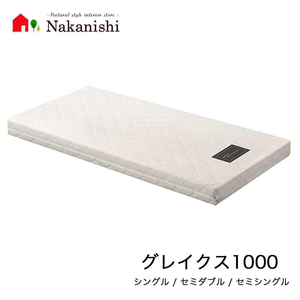 【INTIME 1000続きもの専用 ポケットコイルマット 薄墨色クス1000】パラマウントベッド【代引不可】