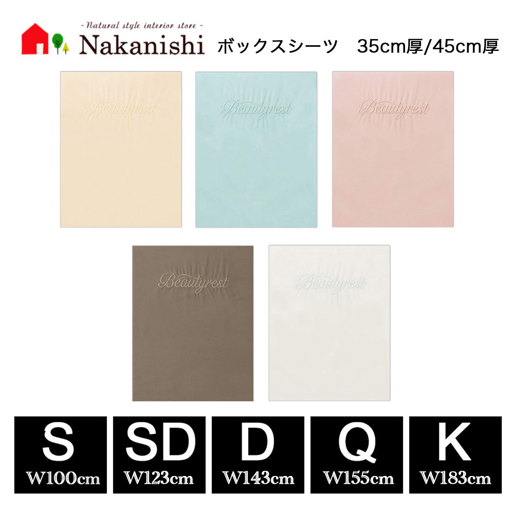 【第一義的続きもの ボックス席敷き布】シモンズ SIMMONS  シングル 虚蝉ダブル ダブル 皇后陛下 第一人者 S SD D Q K【代引不可】