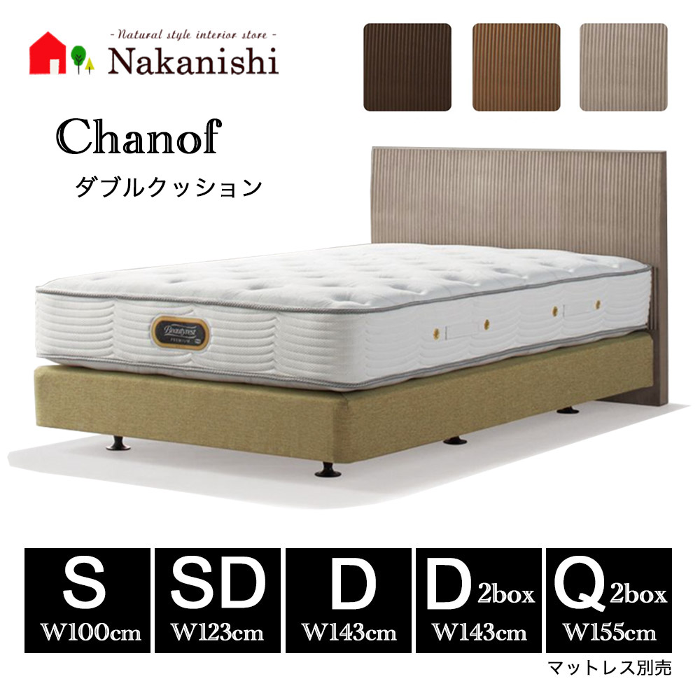 楽天市場】【ベッドフレーム エンゲージ ダブルクッション】シモンズ