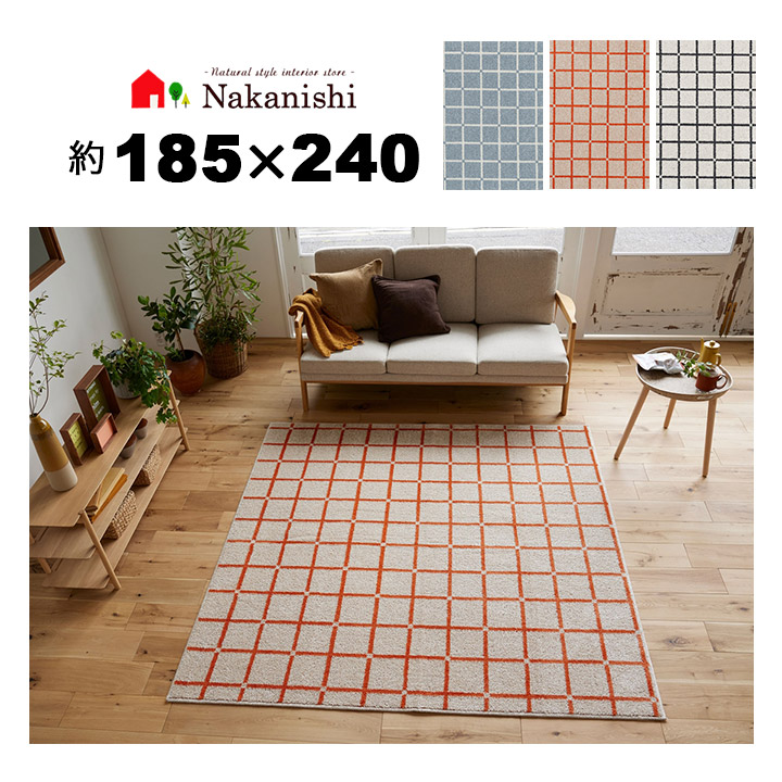【アクセントラグ 約3畳 185×240 オセロ】防壁蝨目工業・命のせんたく毛押しとどめる・アレルブロック・メディカルストップ・ホットカーペット床暖相応う・ウォッシャブル・引っ敷き(引っ敷き)・カーペット・ラグ・ポリエステル・カラー全3色(青碧・オレンジ色・白いこと)