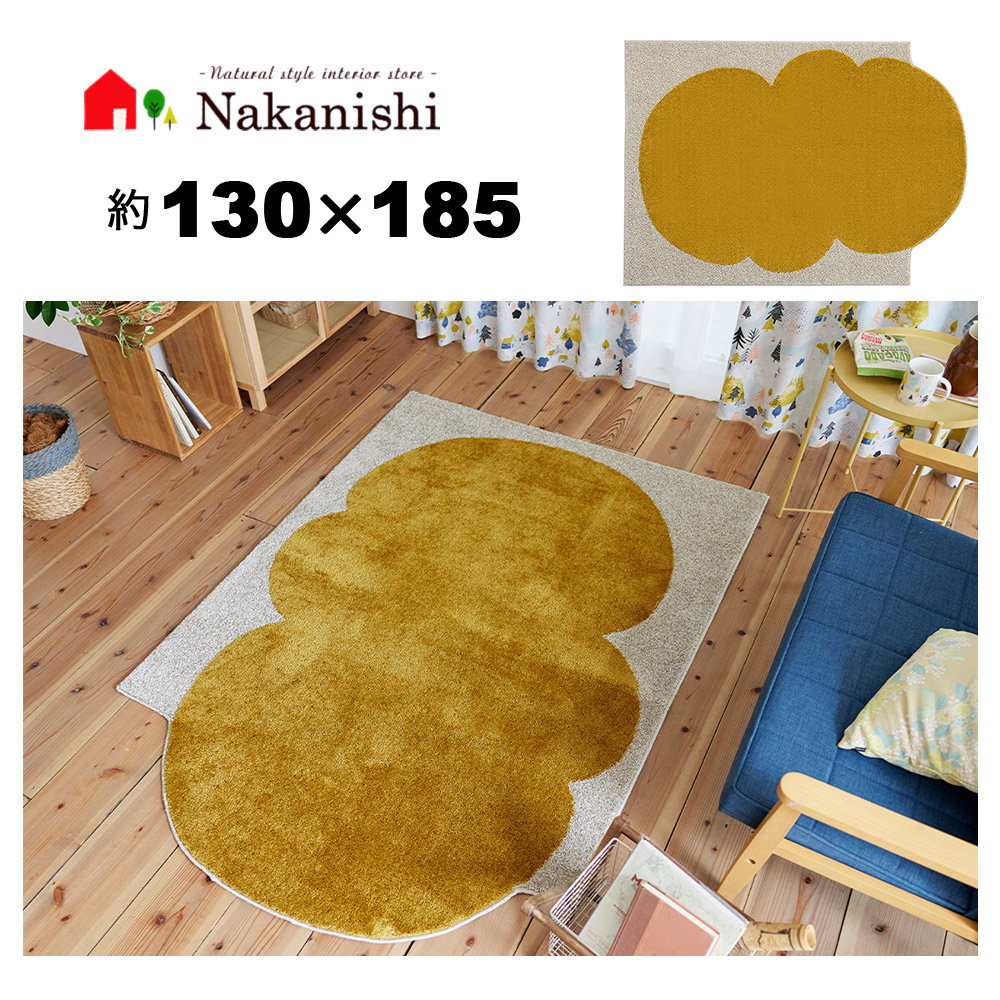【タフテッド　アクセントラグ　130&times;185　カボチャクモラグ (12 イエロー)】防ダニ加工・滑り止め付・遊び毛防止・ホットカーペット対応｜カーペット　ギャッベ　家具の中西