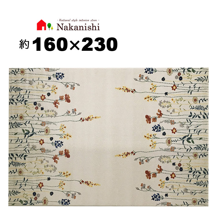 楽天市場】【ウィルトン織 約2.5畳 160×230 ルミエ】ベルギー製・絨毯 ...