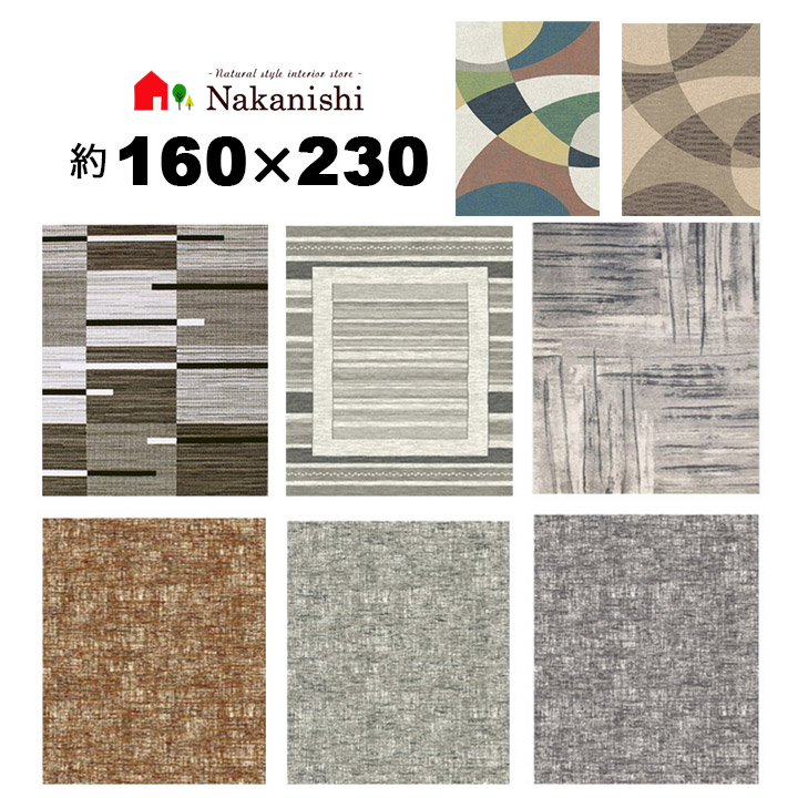 楽天市場】【ウィルトン織 約2.5畳 160×230 ルミエ】ベルギー製・絨毯 ...