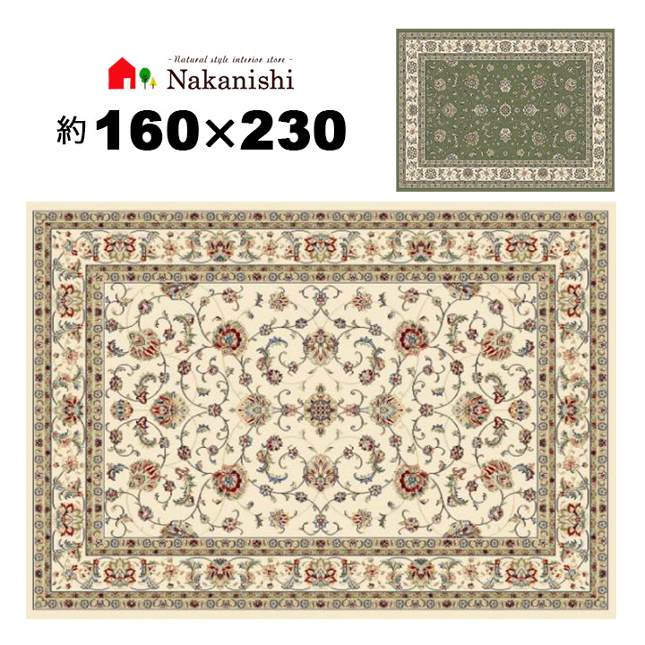 楽天市場】【ウィルトン織 約2.5畳 160×230 ルミエ】ベルギー製・絨毯 ...
