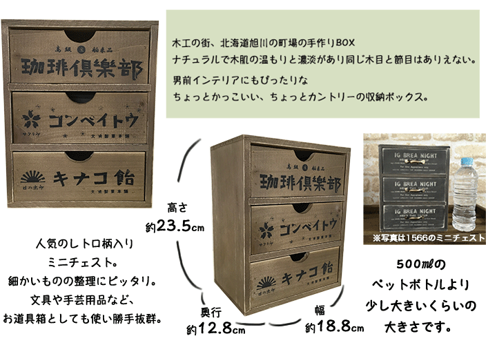 楽天市場 昭和レトロ柄 ミニチェスト 1590 日本製 アンティーク風ミニチェスト引き出し収納 ミニチェスト 小物入れ 整理棚 小さめ アクセサリー収納 ペンケース カーペット ギャッベ 家具の中西