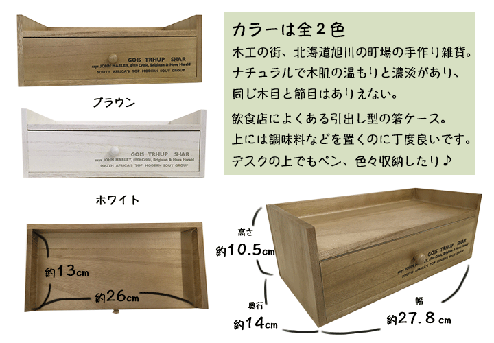 楽天市場 卓上 小物入れ引き出しラック 1571 日本製 アンティーク風引き出し収納 小物入れ 整理棚 小さめ アクセサリー収納 ペンケース 箸ケース カラー全2色 ブラウン ホワイト カーペット ギャッベ 家具の中西